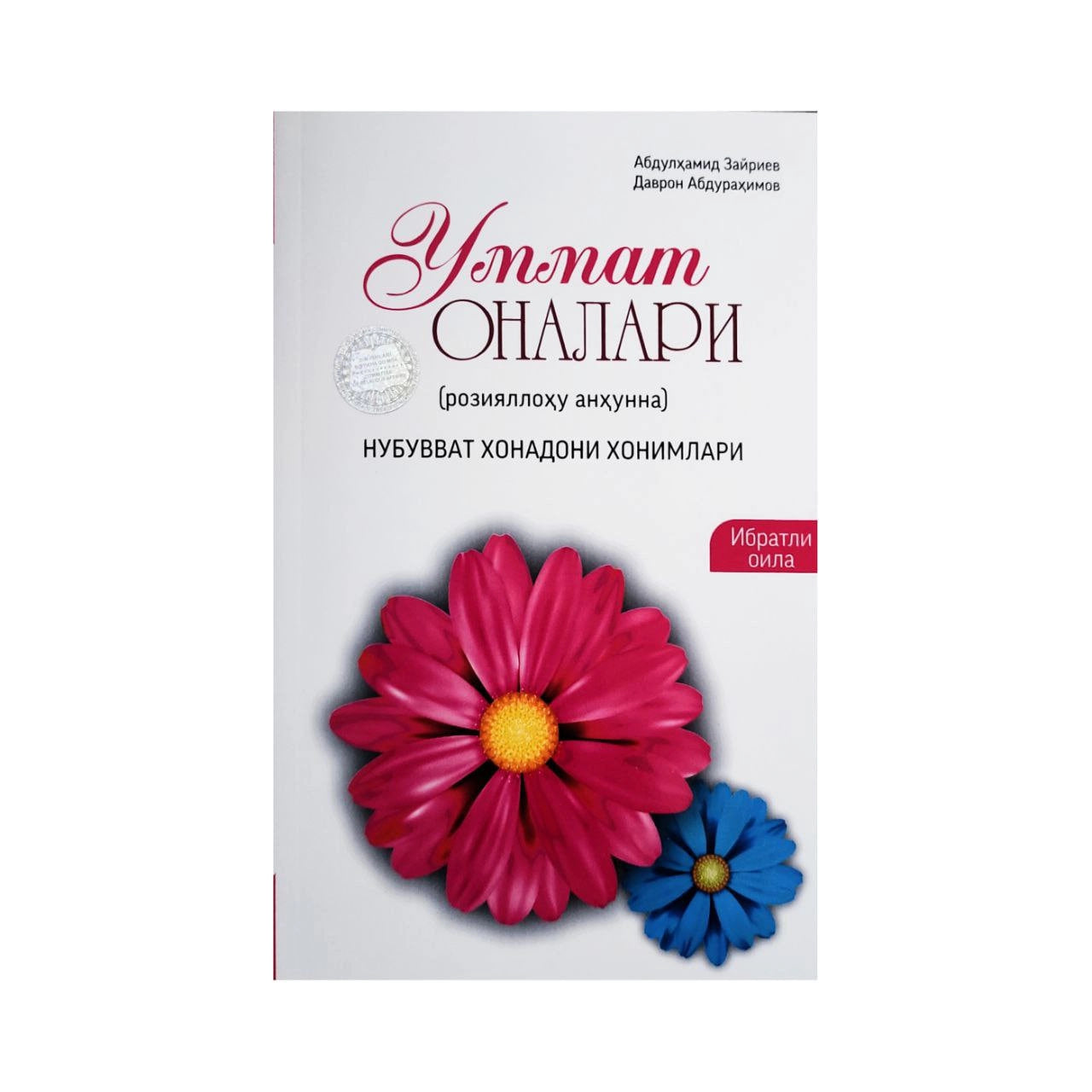 Ummat onalari