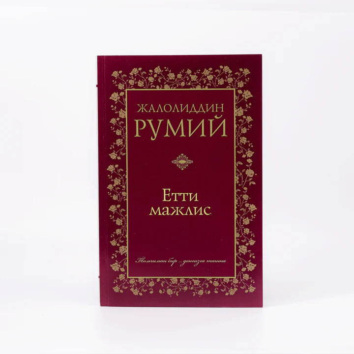 Yetti majlis 