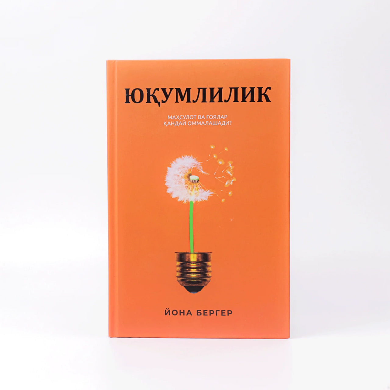 Yuqumlilik