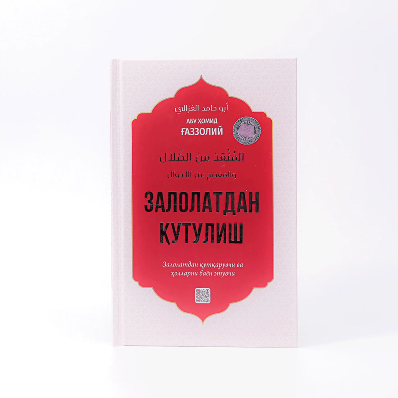 Zalolatdan qutilish